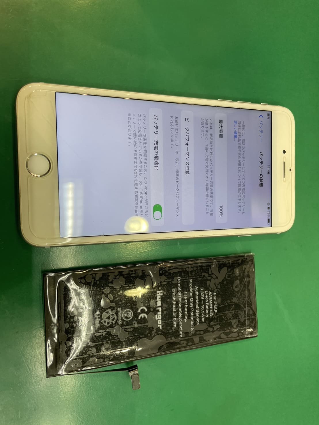 バッテリーが膨張したiPhone 6s Plus（アイフォンシックスエスプラス）の修理はスマホ修理工房蕨店へ